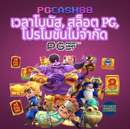 เว็บ888