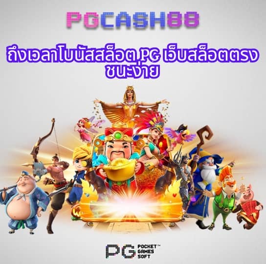 เว็บ888